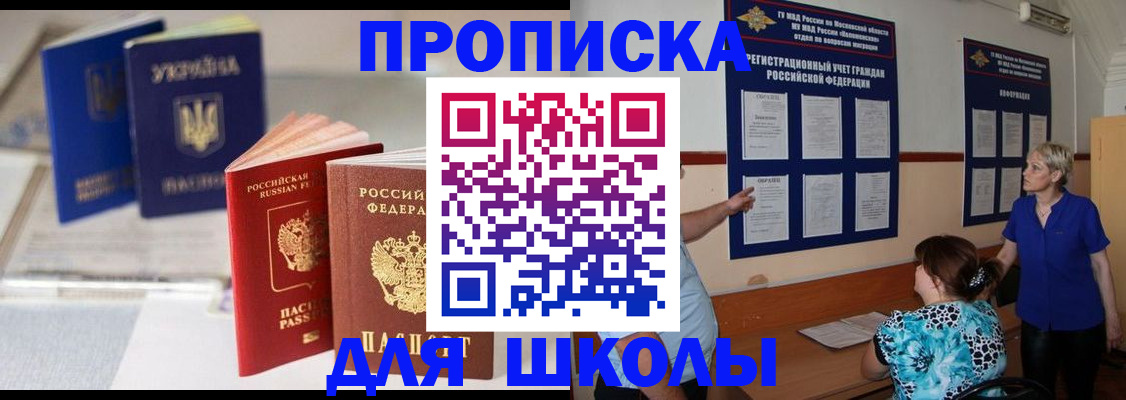 прописка гарантия в Коле