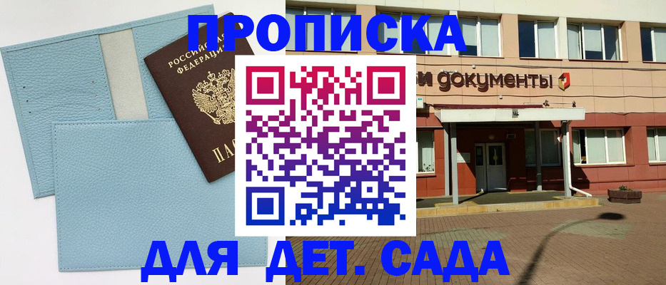 найти адрес прописки в Коле