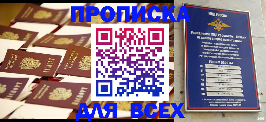 временная регистрация адрес в Коле