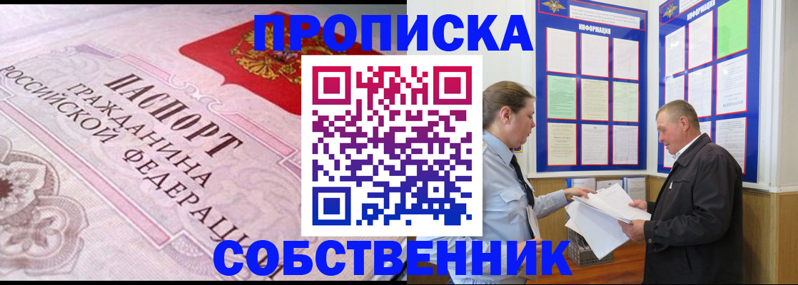 временная регистрация в квартире в Коле