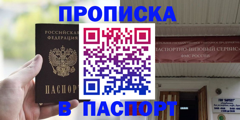 пропишу в квартире в Коле